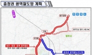 충청권 광역철도 추진 속도낸다… 수혜 단지 ‘포레나 대전월평공원’ 분양 마감 임박