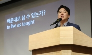 이준석 “해사, 이순신 동상도 철거할 판…잘하는 것 하자, ‘백지화”