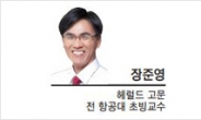 [남산四色] 대한민국號의 향후 5년