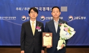 유준원 상상인 대표, '사회공헌기업대상' 2년 연속 수상