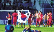 한국축구 밝은 미래...U-17 대표팀 아시안컵 4강 진출