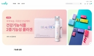 동원F&B, 첫 건강기능식품 온라인몰 ‘웰프’ 오픈