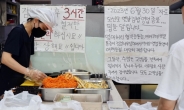 “40년 단골인데”…전주명물 ‘당근김밥’, 영업종료에 긴 줄 이어져