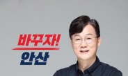 이민근 안산시장, 인구 50만명 경기 지자체 중 집행율 1위