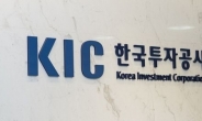 한국투자공사, 투명성·신뢰도·책임투자 부문 세계 7위 [투자360]