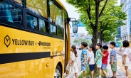 한국타이어, 옐로우버스와 ‘어린이 교통안전 캠페인’