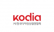 (사)한국디자인산업연합회(KODIA), 제품디자인전문회사 간 M&A 사례 발표