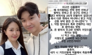 박수홍 아내 “김용호야, 난 죽음까지 생각…니 인생도 걸어라” 분노 폭발