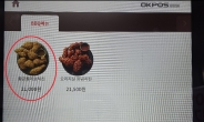 군 병원 입점 BBQ, 치킨 더 비싸게 팔아…“가오픈 첫날 실수, 차액 환불할 것”