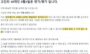 “서이초 교사 49재에 총파업”…교사들 “추락한 교권, 회복해야”