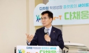 “교사는 예비살인자” 특강 발언 ‘논란’…충북교육감 “사과”