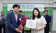 서울주택도시공사, '공덕 크로시티' 입주 지원센터 운영