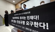 국조실, ‘오송 참사’ 수사의뢰 총 36명…63명 징계 조치
