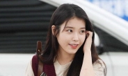 아이유  