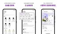 커넥터, 어려운 향수 쉽게 선택하는 향수 앱 ‘스멜릿’ 출시