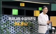 ‘이슈픽’ 에너지 수입 의존도 95% 한국, 전력 소비 효율화 방법은?