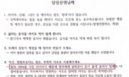 ‘왕의 DNA’ 사무관 감사 더 길어질 듯…교육부 “이번주 넘길 수도”