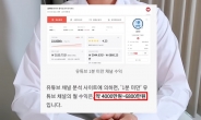 “월수입 6000만원? 실상은 600만원” 200만 유명 유튜버, 다 깠다