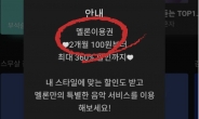 “월 이용료가 단돈 100원!” 이래도 줄어든다니, ‘국민앱’ 어쩌다 이 지경