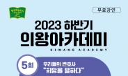 ‘2023년 제5회 의왕아카데미’, 박준영 재심 전문변호사 초청 강연