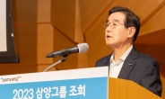 김윤 삼양그룹 회장 “지속성장 가능한 새로운 100년 준비하자”