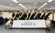 KB라이프파트너스, ‘윤리헌장의 날’ 개최…금융사고 근절 다짐