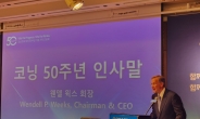 “삼성과 한국의 50년 친구” 코닝,  韓에 세계 최초 벤더블 글라스 공급망 구축