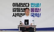 “이재명이 죽어야 나라가 산다”…박지원 “DJ-YS 단식, 민주주의 지켜”