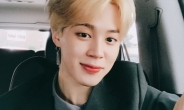 BTS 지민 가장 큰 고민은 