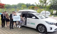 기아 초록여행, 전북 권역 확대…장애인 전용 차량 무상 대여