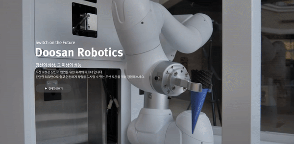 ‘IPO 대어’ 두산로보틱스, 로봇·AI붐 덕에 수급부담 줄었다 [투자360]