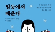 성균관대 출판부 ‘빌둥에서 배운다’ 출간