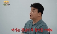 백종원, 예산 상인에 또 분노…