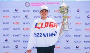 KLPGA, 외국선수에 문호 넓힌다…인터내셔널QT 우승자에 시드권