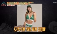 유이 172㎝ 50㎏ 보디프로필 공개…한때 극한 다이어트