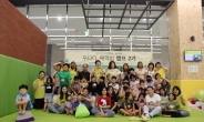 우미희망재단, 아동 놀이 프로그램 ‘우다다 째깍섬 캠프 2기’ 개최