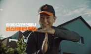 한국타이어, 새 브랜드 영상에 중견배우 ‘손병호’ 등장