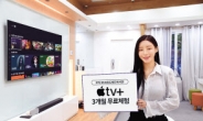 SKB, Apple TV+ 3개월 무료 혜택