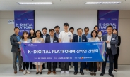 CJ올리브네트웍스, 인천 지역 유일 ‘K-디지털 플랫폼’ 조성