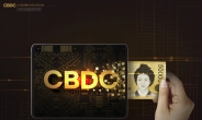 은행서 ‘토큰’으로 예금 든다…한은·당국, ‘CBDC 활용성 테스트’ 추진