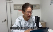 이재명, 병상서 정치행보 재개…“강서구청장 보선, 정권 폭정 멈출 출발점” [이런정치]