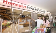 홈플러스 ‘메가푸드마켓’ 통했다…“리뉴얼 점포 식품 매출 95%↑”
