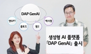 LG CNS, 기업 고객 위한 생성형 AI 플랫폼 ‘DAP GenAI’ 출시