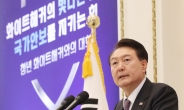 尹대통령 “사이버안보는 국가안보와 직결…민주주의 지키는 것”