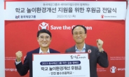 동국제강 ‘착한걸음캠페인’ 8200만원 기부
