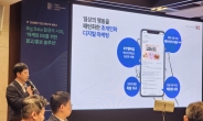 KT, 마케팅 디지털 전환 위한 기업 초청 세미나 개최