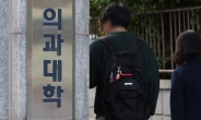 고려대 의대, 사상 첫 ‘미달’ 사태…그 이유 들여다보니