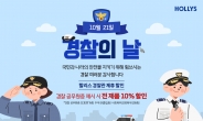 국감 지적에도 여전한 할리스…경찰 할인도 가맹점 부담 ‘100%’ [푸드360]