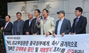 한미, 탈북민 강제북송 대응 총력…中압박하고 전담팀 개편도 검토