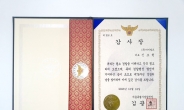 아이쉴드, 78주년 경찰의 날 맞이하여 경찰청장 감사장 수여